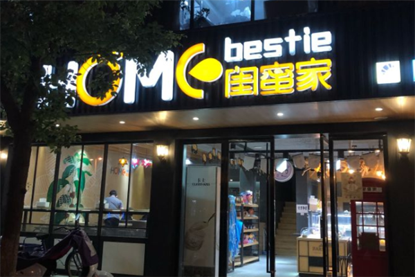 闺蜜家面包店