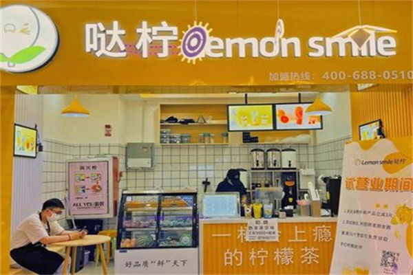 哒柠柠檬茶