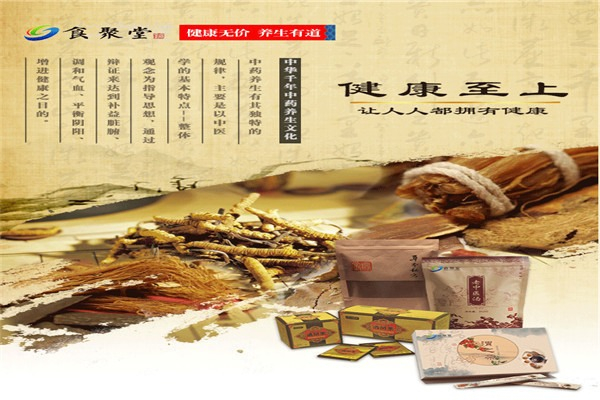 食聚堂清风茶