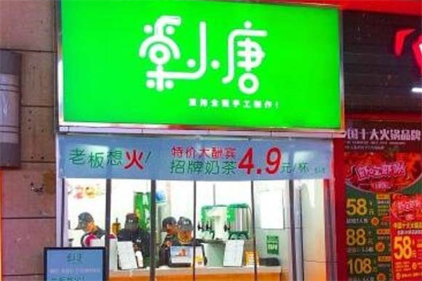 棠小唐