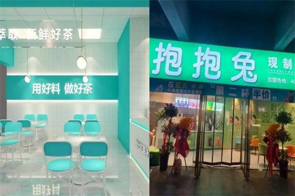 抱抱兔奶茶