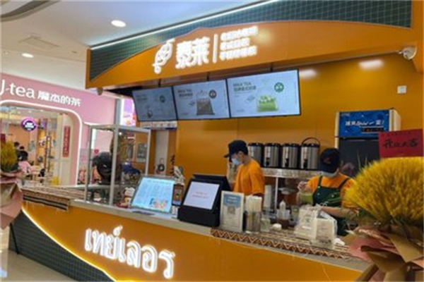 泰莱奶茶 泰莱奶茶