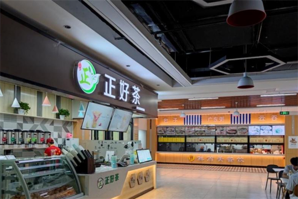 正好茶 正好茶