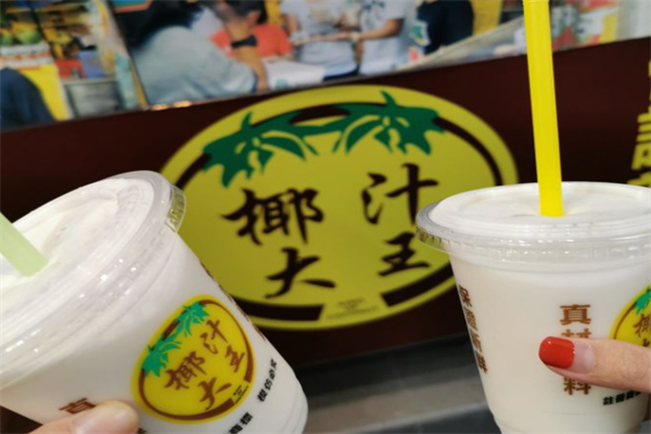 椰汁大王