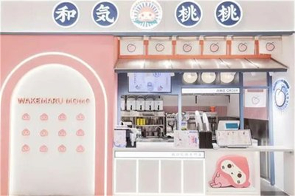 和気桃桃奶茶加盟条件是什么?少条件简单，坐拥实体店
