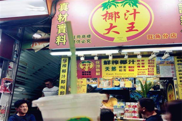 椰汁大王