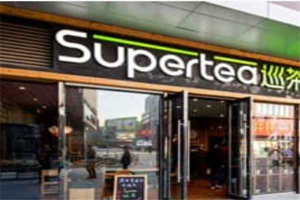 Super tea巡茶