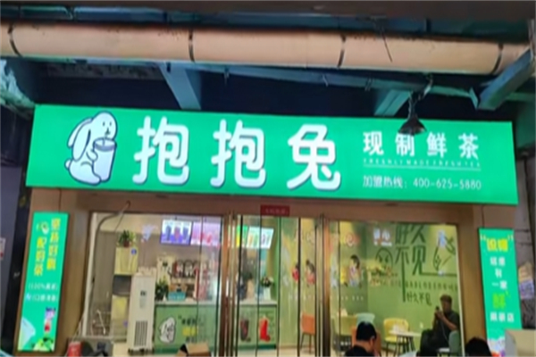 抱抱兔奶茶
