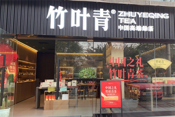 竹叶青绿茶 竹叶青绿茶