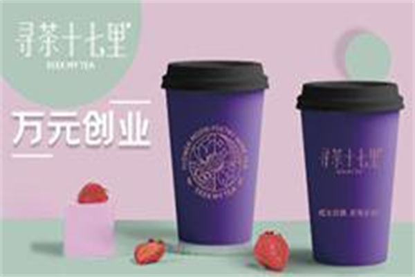 寻茶十七里