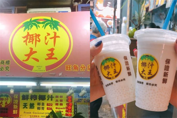 椰汁大王