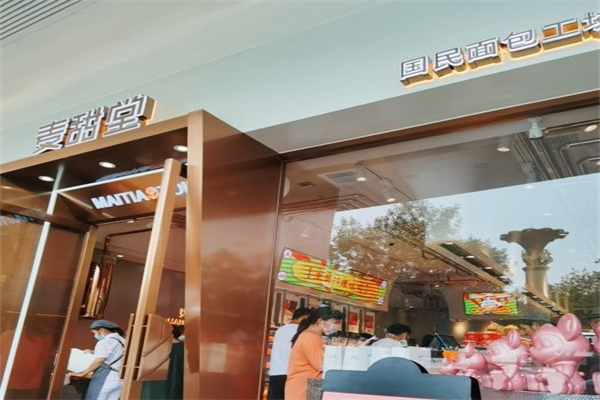 麦甜堂面包
