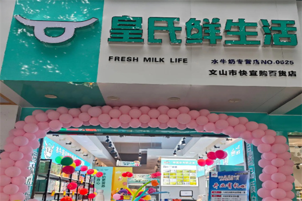 皇氏乳业