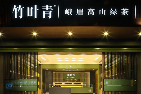 竹叶青绿茶 竹叶青绿茶