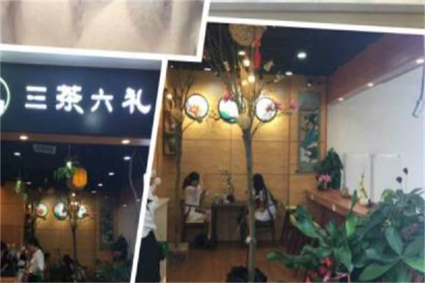 三茶六礼奶茶 三茶六礼奶茶