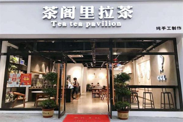茶阁里拉茶加盟条件是什么?无严苛门槛，创业更从容