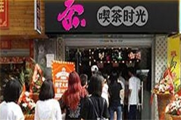喫茶时光奶茶