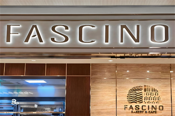 fascino面包店 fascino面包店
