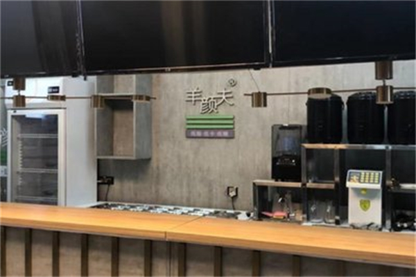羊颜夫轻奶茶