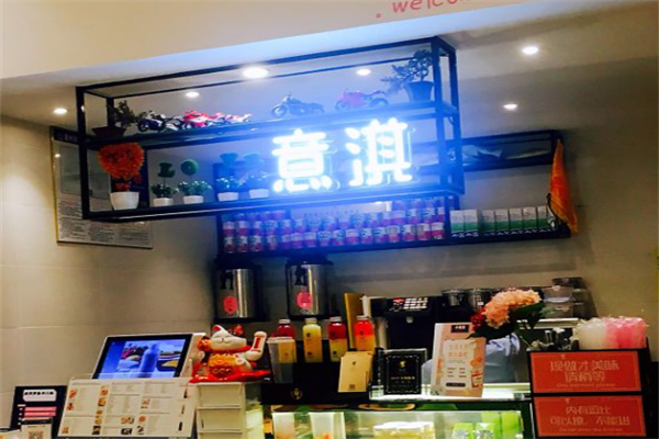 意淇港式下午茶