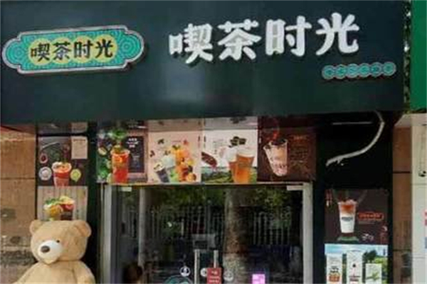 喫茶时光奶茶