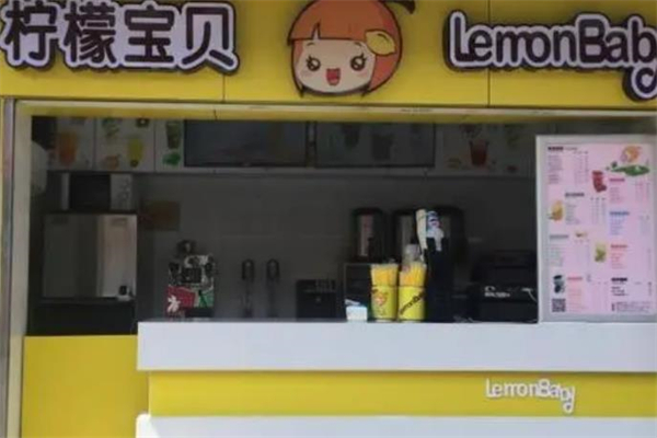 柠檬宝贝奶茶饮品
