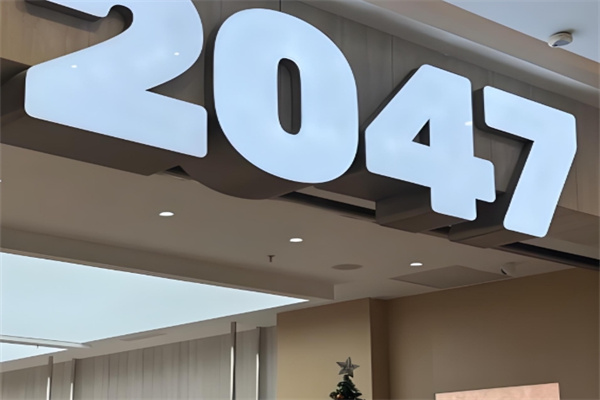 2047面包店 2047面包店