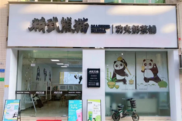 精武熊猫奶茶
