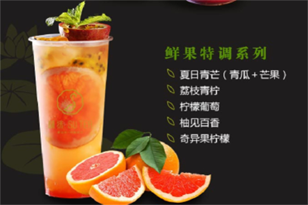 青柠奶茶店