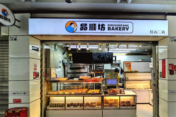 品顺坊烘焙 品顺坊烘焙