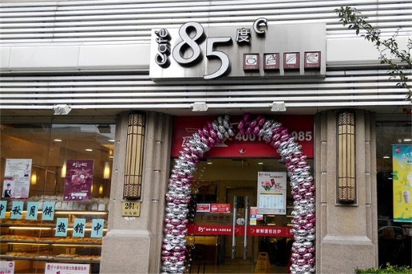 八十五度c面包店