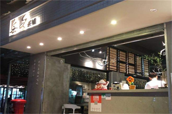 无名奶茶店 无名奶茶店