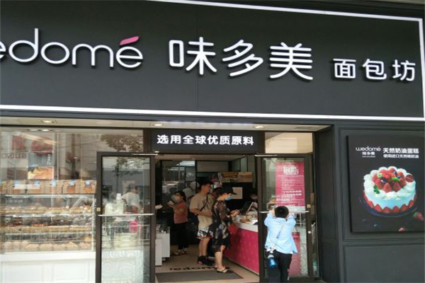 味多美面包