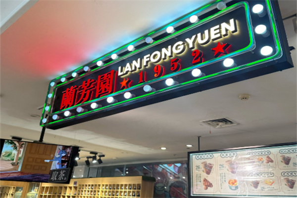 兰芳园丝袜奶茶