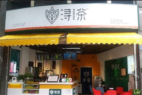 浔茶奶茶