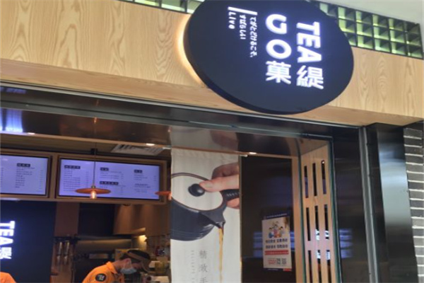 菓缇GO TEA 菓缇GO TEA