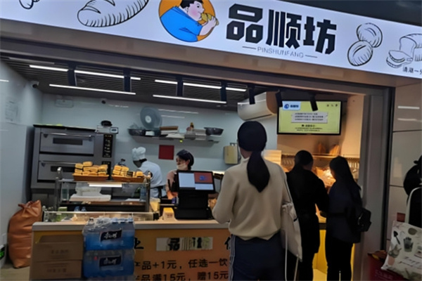 品顺坊烘焙 品顺坊烘焙