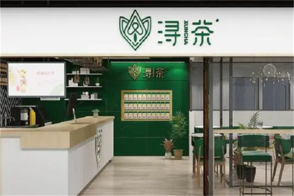 浔茶奶茶