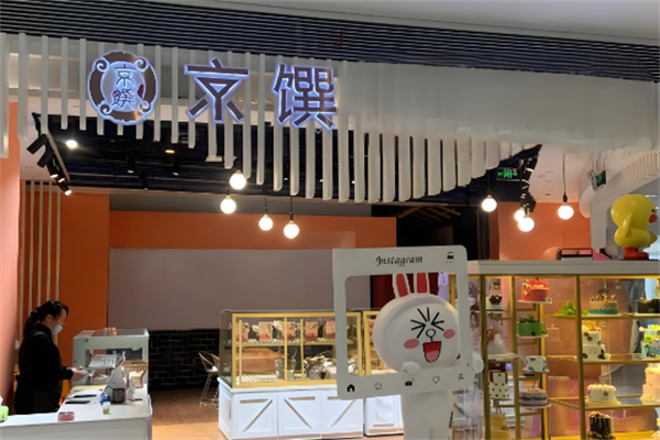 京馔面包