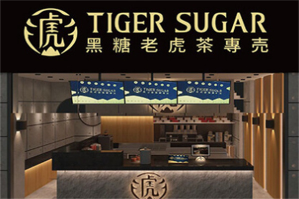 黑糖老虎茶 黑糖老虎茶