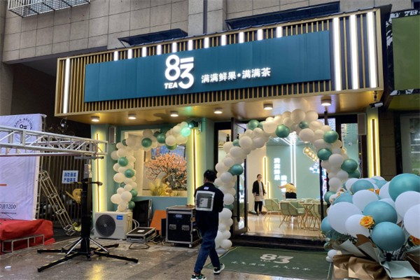 183元气好茶