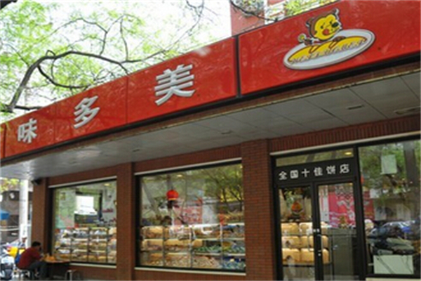 味多美面包