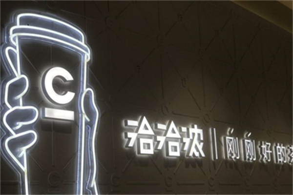 恰恰浓奶茶 恰恰浓奶茶