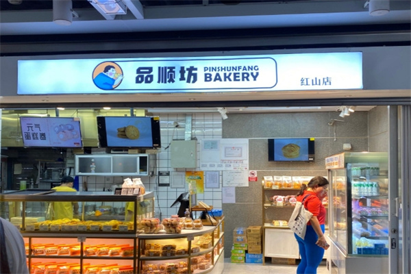 品顺坊烘焙 品顺坊烘焙