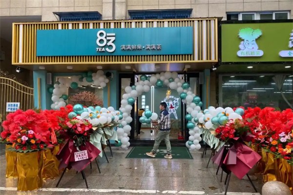 183元气好茶