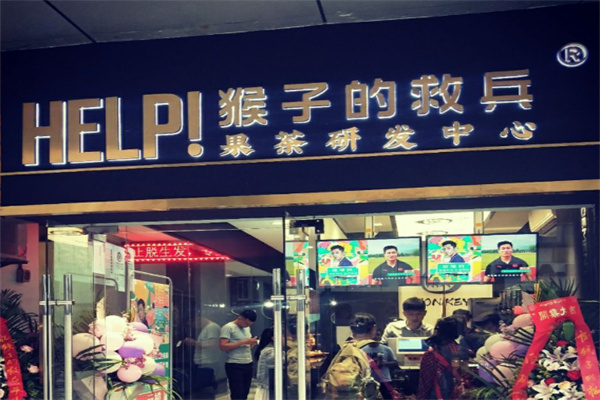 猴子的救兵