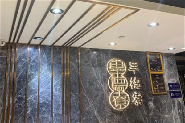 毕德寮