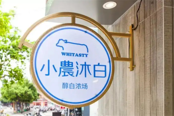 小农沐白
