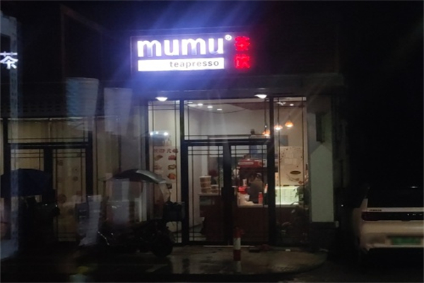 mumu奶茶