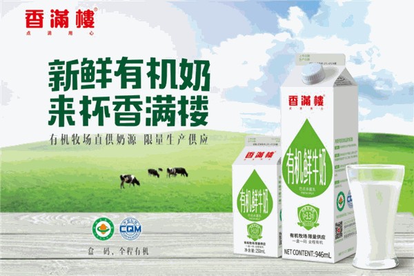 香满楼牛奶 香满楼牛奶